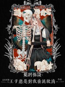 无限欢迎来到暗黑童话短剧在线观看