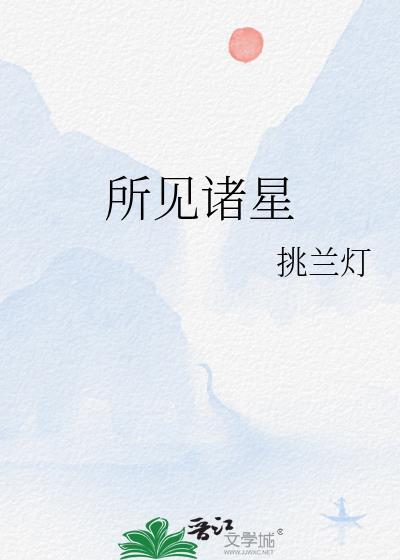 所见系集团