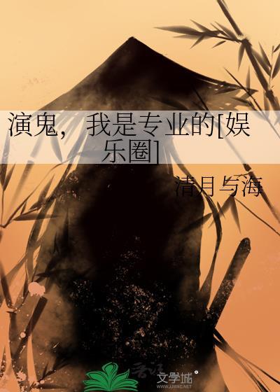 演鬼片的男演员有哪些