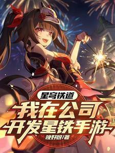 星穹铁道是回合制游戏吗