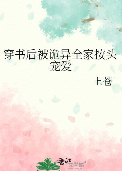 穿书后全家被发配琼州
