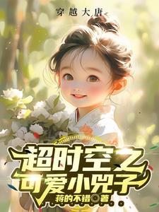 超时空可爰的小兕子