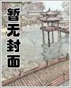 电子哪吒在线阅读免费
