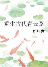 男主叫青云的