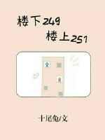 楼下总是上来吵