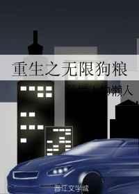 重生之无限空间