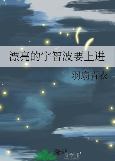 宇智波一族颜值高的女