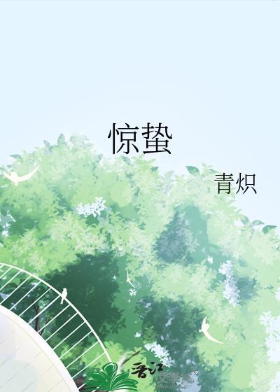 惊蛰是几月几号