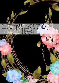 当无cp男主手握渣男剧本绝情小猫咪