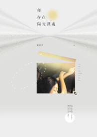阳光总会照在你身上的