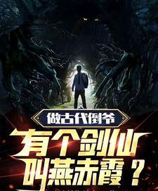 两界：我的金手指有点无敌