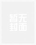 瑶池春不老